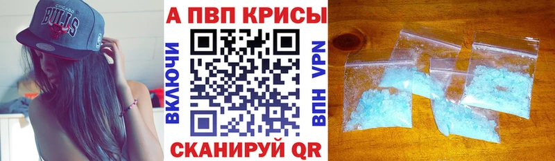 Alpha PVP кристаллы Знаменск