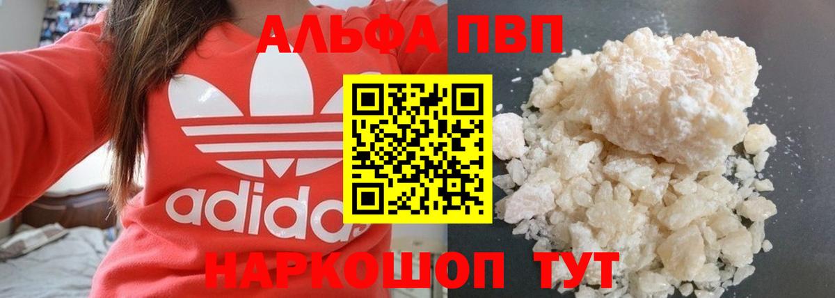 APVP мука Знаменск