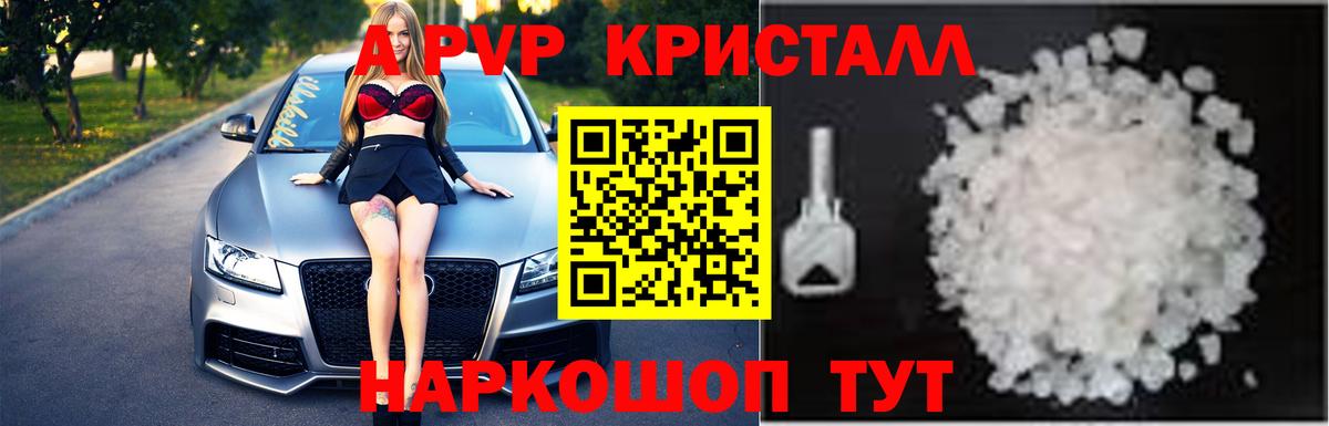 Alfa_PVP мука  Альфа ПВП Crystall  Alfa_PVP  Знаменск  Вход с VPN 