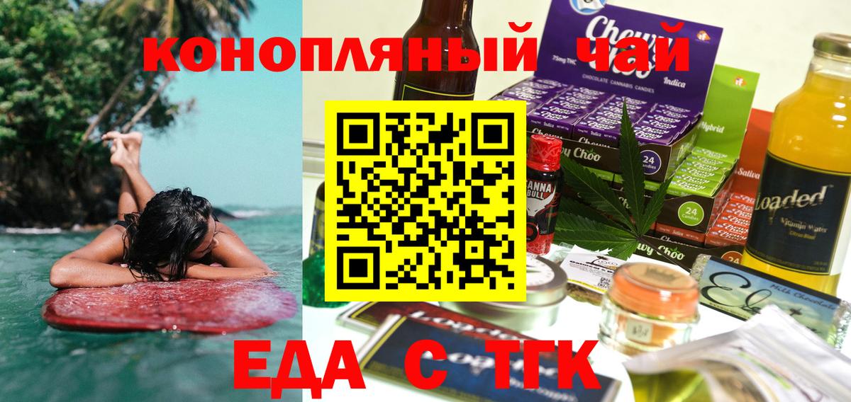 Печенье с ТГК конопля  Вход с VPN  Знаменск 