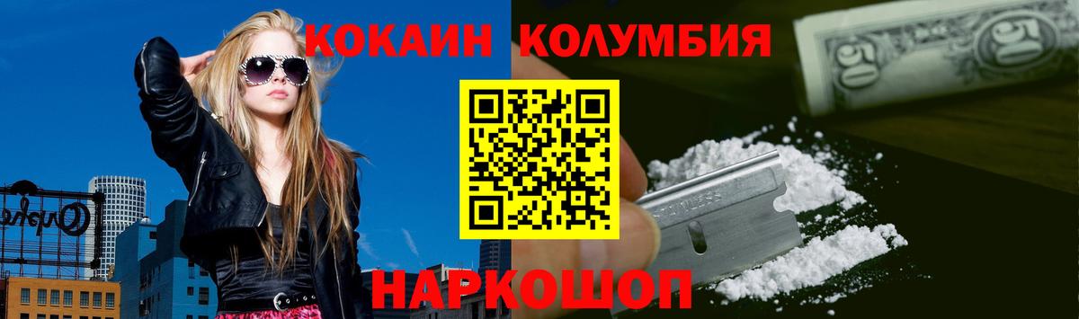 Кокаин Эквадор Знаменск