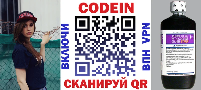 гидра рабочий сайт  shop клад  Codein напиток Lean (лин)  Знаменск 