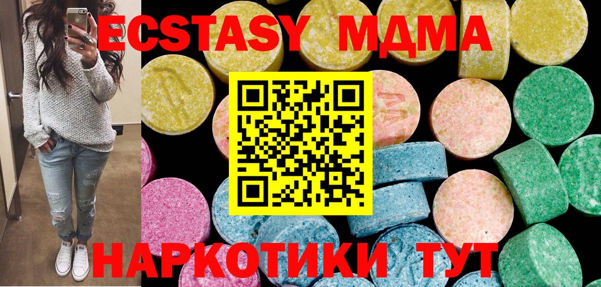 купить наркотики сайты  Ecstasy Дубай  Вход с VPN  Знаменск 
