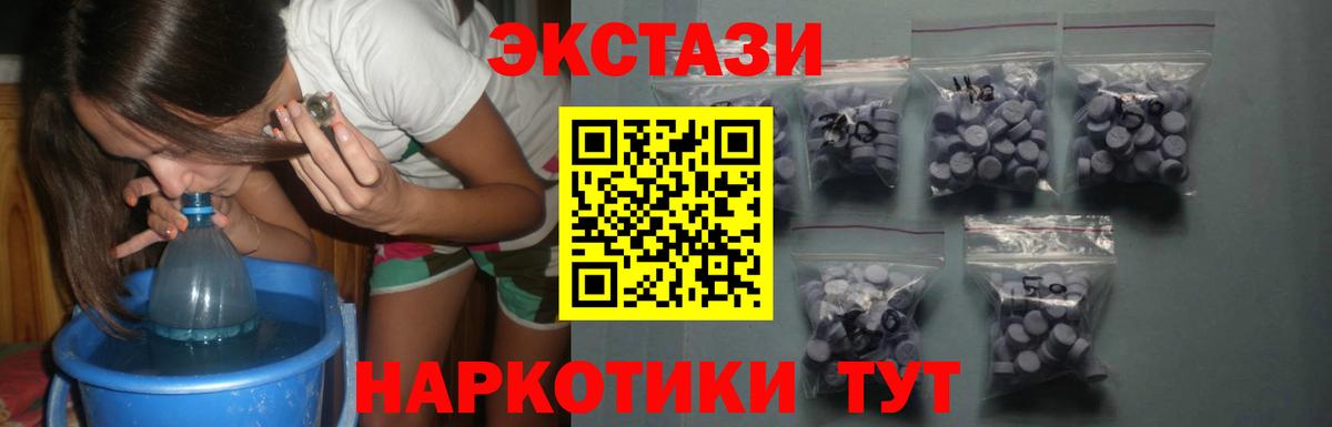 Экстази Cube Знаменск