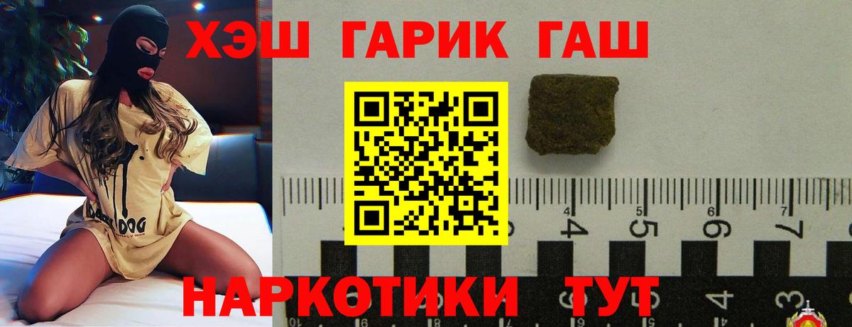 Знаменск  ГАШ гарик  Гашиш Ice-O-Lator  ГАШИШ  Вход с VPN 