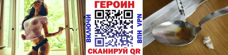 ГЕРОИН герыч  где продают   Знаменск 