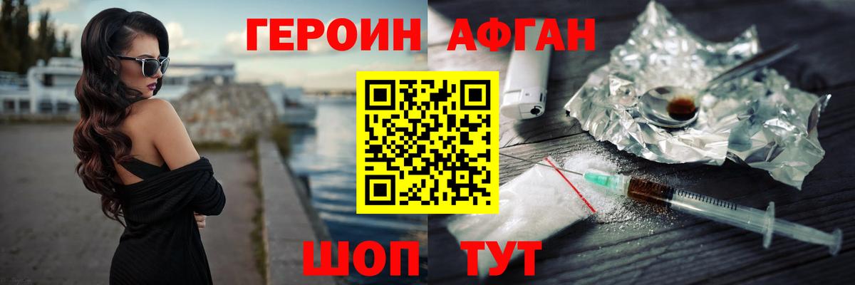 ГЕРОИН герыч  Вход с VPN  Знаменск 