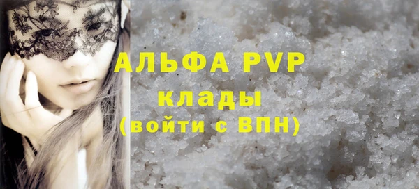 Альфа ПВП Абаза