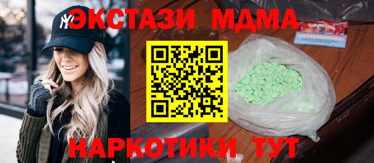 Знаменск  MDMA молли  МДМА молли  Вход с VPN 