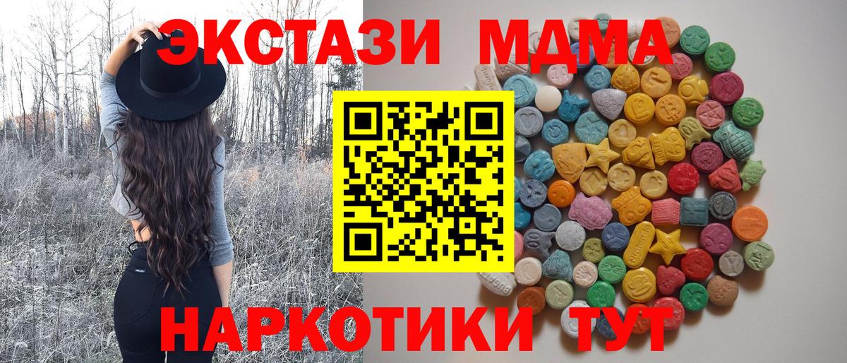МДМА crystal Знаменск