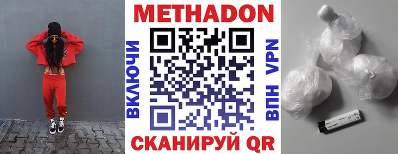 Метадон methadone  блэк спрут зеркало  Знаменск 
