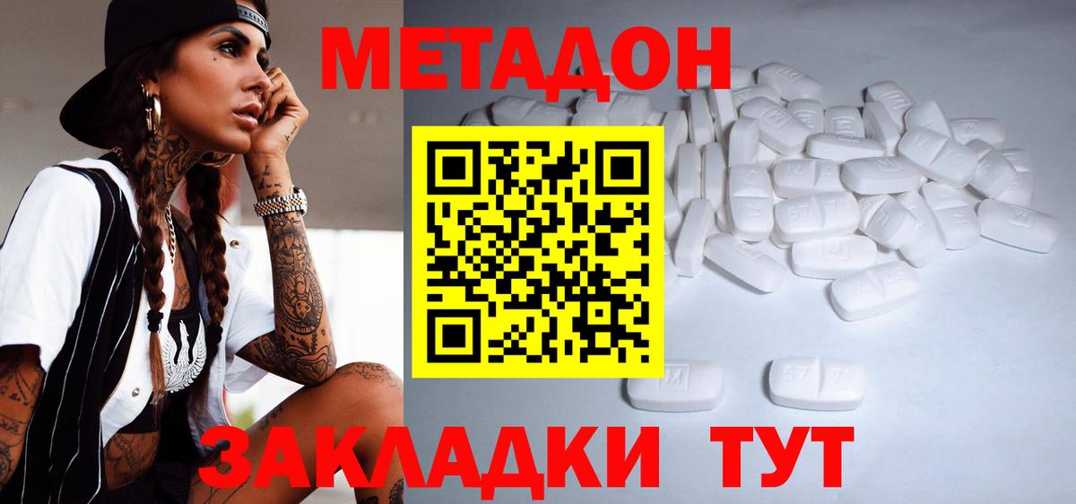 Метадон мёд  Метадон VHQ  Вход с VPN  Знаменск 