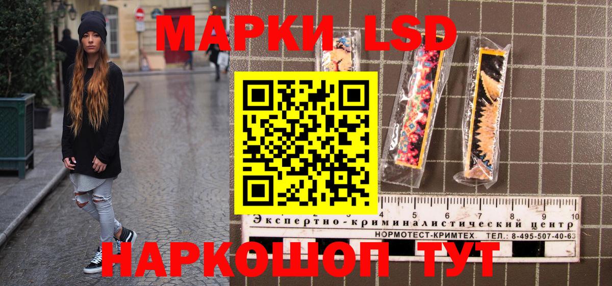 Наркотические марки 1,5мг Знаменск