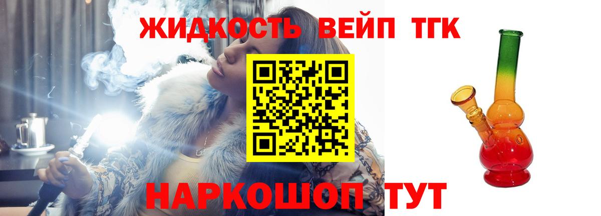 Дистиллят ТГК вейп  Дистиллят ТГК THC oil  OMG tor  Вход с VPN  Знаменск 