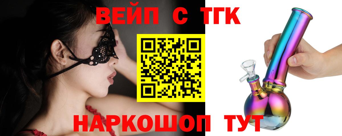 Дистиллят ТГК Wax Знаменск