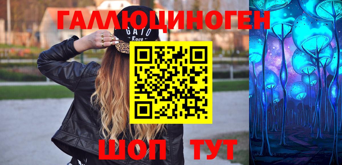 Псилоцибиновые грибы Magic Shrooms  Вход с VPN  продажа наркотиков  Знаменск 