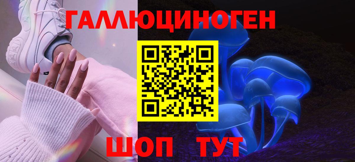 Псилоцибиновые грибы ЛСД Знаменск