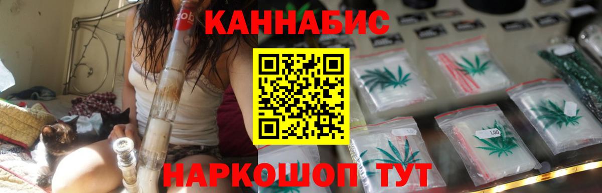 Знаменск  Бошки марихуана план  Канабис ГИДРОПОН  Вход с VPN 
